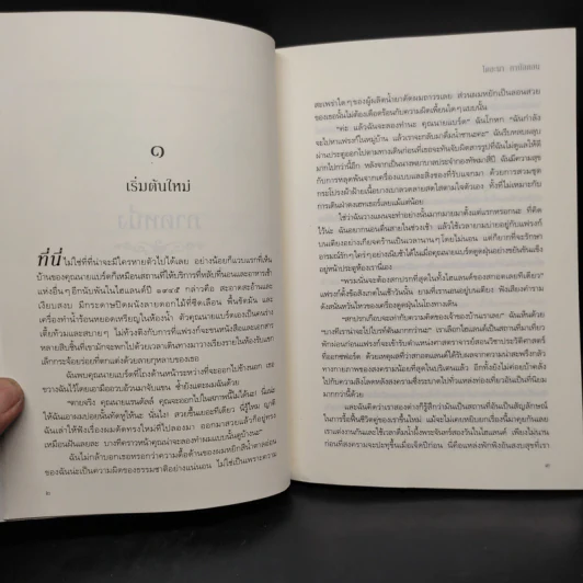 เอาท์แลนเดอร์ OUTLANDER 2 เล่มจบ - ไดแอน่า กาบัลดอน รูปที่ 5