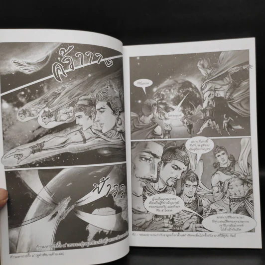 พุทธประวัติ ฉบับการ์ตูน รูปที่ 6