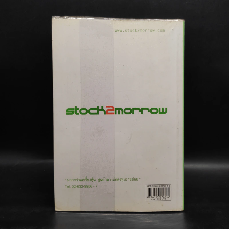 หุ้น 5 เด้ง - Penny Stocks รูปที่ 2