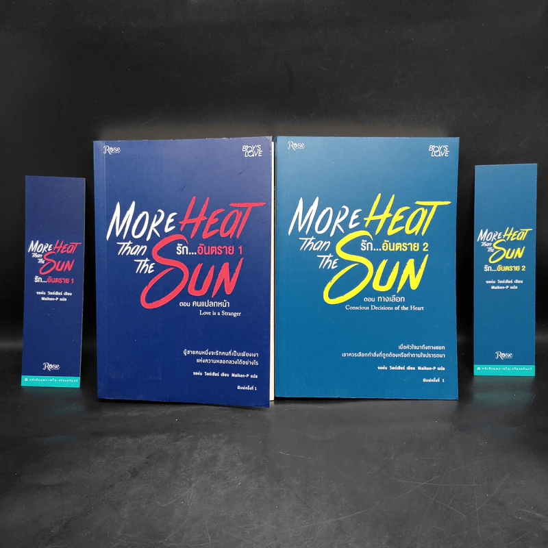 นิยายวาย More Heat Than the Sun รักอันตราย เล่ม 1-2 - จอห์น วิลด์เชียร์ รูปที่ 8