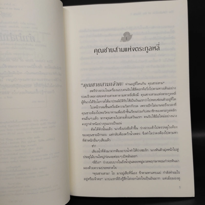 นิยายวาย The Other Side of the Moon 2 เล่มจบ - Lady-n รูปที่ 6