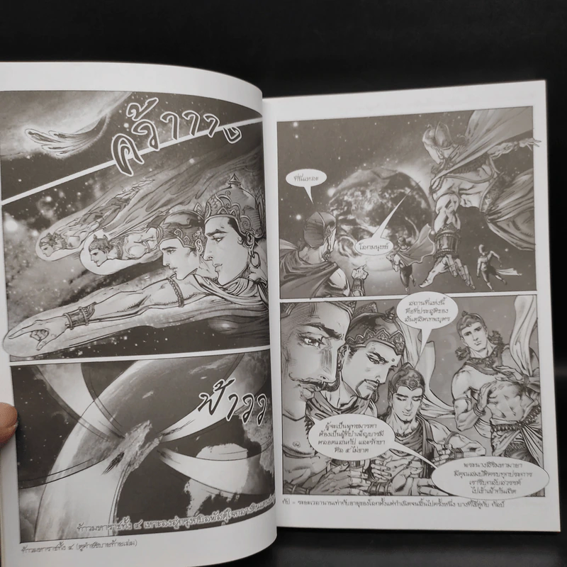 พุทธประวัติ ฉบับการ์ตูน รูปที่ 6