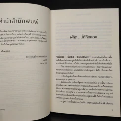 Paranormalcy โองการล่าอสูร - เคียร์สเต็น ไวท์ รูปที่ 6