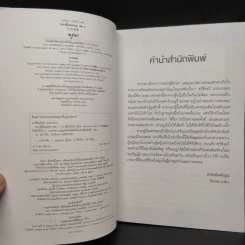 ชายาผู้มีคุณธรรม 2 เล่มจบ - เย่ว์เซี่ยเตี๋ยอิ่ง (Yue Xia Die Ying) รูปที่ 5