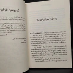 ภูตสูบวิญญาณ + สงครามสองภพ รูปที่ 8