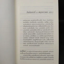 Fifty Shades of Grey ฟิฟตี้ เชดส์ 3 เล่มจบ + Grey เกรย์ - อี แอล เจนส์ รูปที่ 6