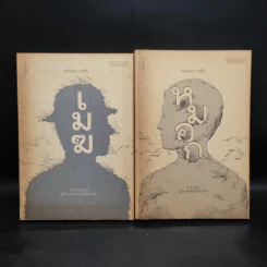 เมฆ + หมอก - ทรงกลด บางยี่ขัน รูปที่ 1