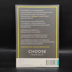 เลิกเป็นตัวเลือก Choose Yourself - เจมส์ อัลทัชเชอร์ รูปที่ 2