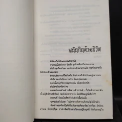 ฤทธิ์มีดสั้น 3 เล่มจบ Boxset - โกวเล้ง, ว.ณ เมืองลุง รูปที่ 10