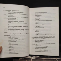 ฤทธิ์มีดสั้น 3 เล่มจบ Boxset - โกวเล้ง, ว.ณ เมืองลุง รูปที่ 11