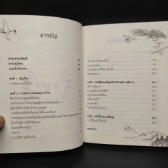 ติดปีกผู้นำ - อัน ซังฮอน รูปที่ 6
