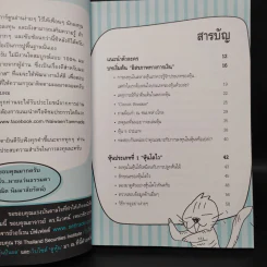 หุ้น 5 พารวย - คณิต นิมมาลัยรัตน์ รูปที่ 6