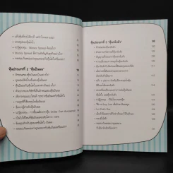 หุ้น 5 พารวย - คณิต นิมมาลัยรัตน์ รูปที่ 7