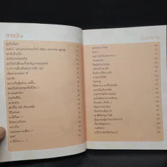 เล่นหุ้นกับพี่เม่า - ไม้ไต่คู้ รูปที่ 6