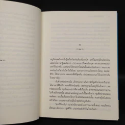 ลอร์ดน้อยฟอนเติ้ลรอย - ฟรานเซส ฮอดจ์สัน เบอร์เนตต์ รูปที่ 6