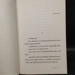 Another episode S อนาเธอร์ เอพิโสด เอส รูปที่ 6