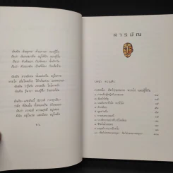 Abarat อบารัต (ปกอ่อน) - Clive Barker (ไคลฟ์ บาร์เกอร์) รูปที่ 6