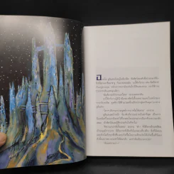 Abarat อบารัต (ปกอ่อน) - Clive Barker (ไคลฟ์ บาร์เกอร์) รูปที่ 8