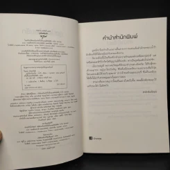 ภูตน้อยร้อยรัก - น้ำว้า รูปที่ 5