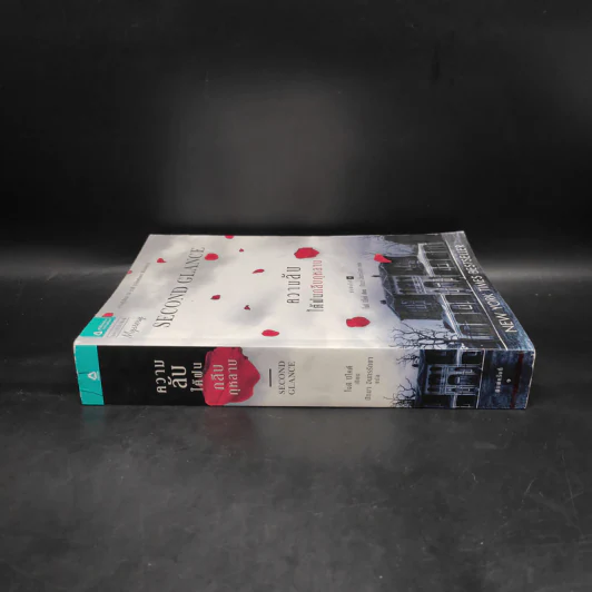 ความลับใต้ฝนกลีบกุหลาบ - Jodi Picoult รูปที่ 3