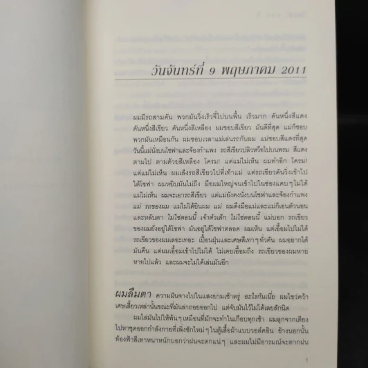 Fifty Shades of Grey ฟิฟตี้ เชดส์ 3 เล่มจบ + Grey เกรย์ - อี แอล เจนส์ รูปที่ 6