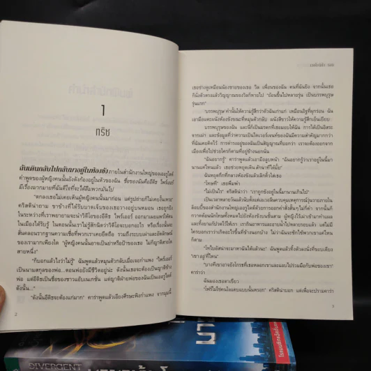 Divergent ไดเวอร์เจนท์ 4 เล่ม - เวอโรนิก้า รอธ รูปที่ 7