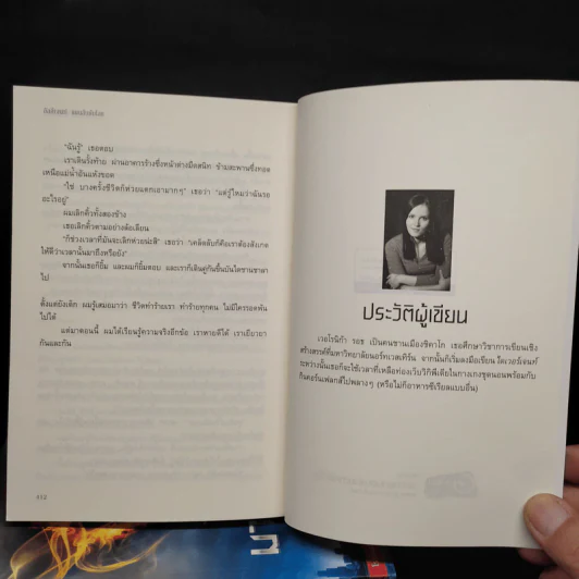Divergent ไดเวอร์เจนท์ 4 เล่ม - เวอโรนิก้า รอธ รูปที่ 8