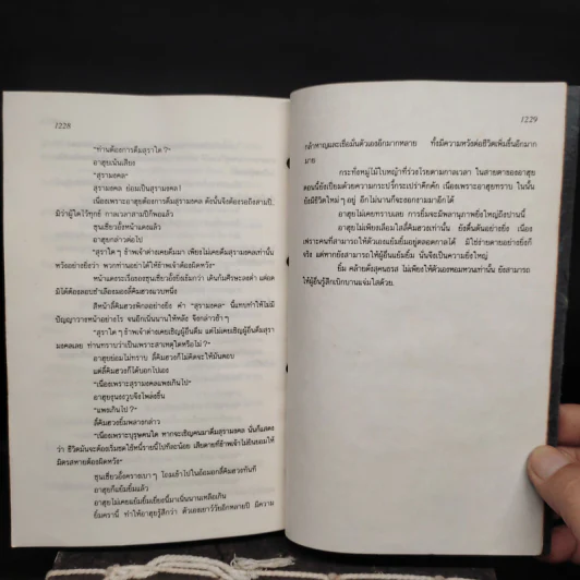 ฤทธิ์มีดสั้น 3 เล่มจบ Boxset - โกวเล้ง, ว.ณ เมืองลุง รูปที่ 12