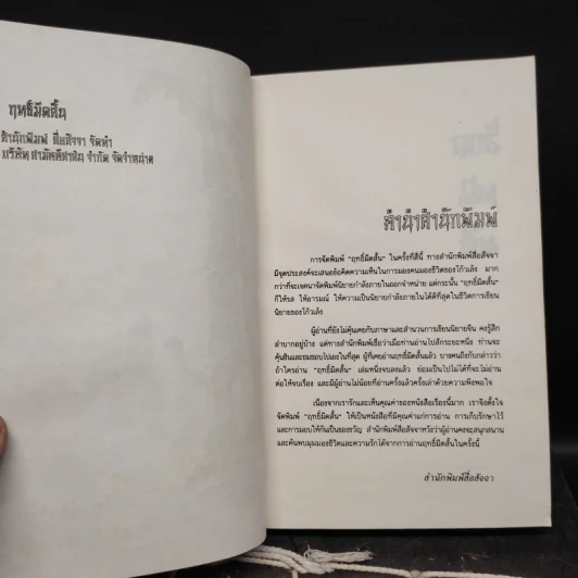 ฤทธิ์มีดสั้น 3 เล่มจบ Boxset - โกวเล้ง, ว.ณ เมืองลุง รูปที่ 9