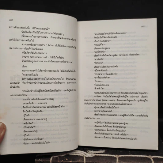 ฤทธิ์มีดสั้น 3 เล่มจบ Boxset - โกวเล้ง, ว.ณ เมืองลุง รูปที่ 11