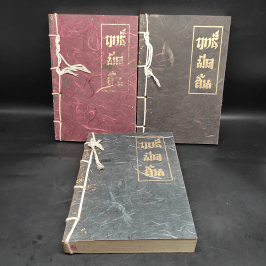 ฤทธิ์มีดสั้น 3 เล่มจบ Boxset - โกวเล้ง, ว.ณ เมืองลุง รูปที่ 5