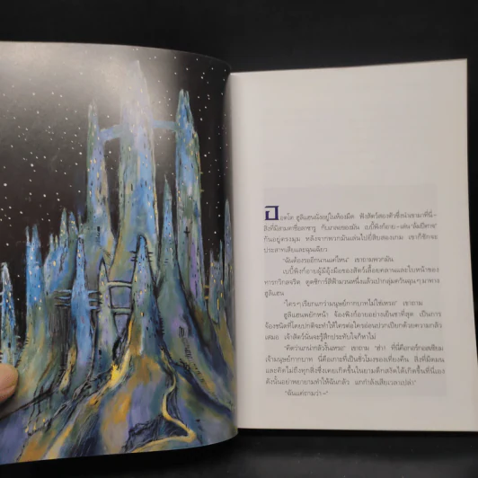 Abarat อบารัต (ปกอ่อน) - Clive Barker (ไคลฟ์ บาร์เกอร์) รูปที่ 8