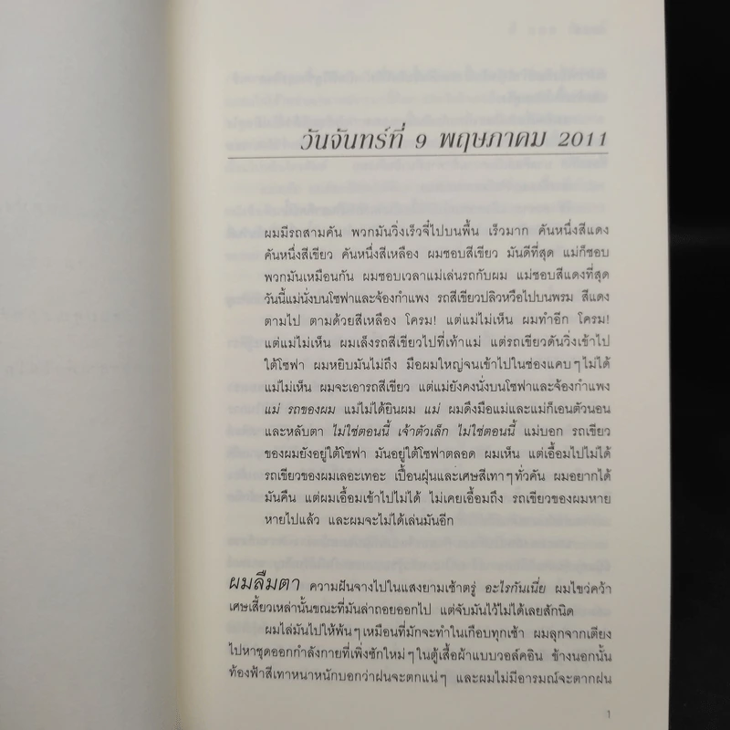 Fifty Shades of Grey ฟิฟตี้ เชดส์ 3 เล่มจบ + Grey เกรย์ - อี แอล เจนส์ รูปที่ 6