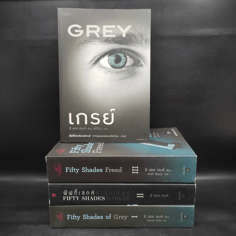 Fifty Shades of Grey ฟิฟตี้ เชดส์ 3 เล่มจบ + Grey เกรย์ - อี แอล เจนส์ รูปที่ 1