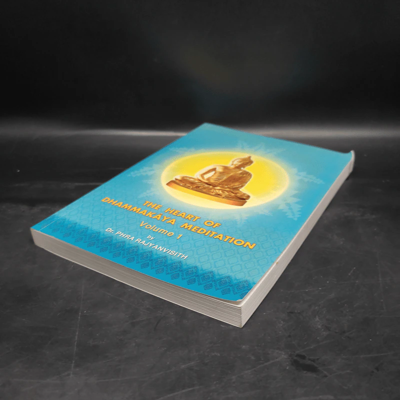 The Heart of Dhammakaya Meditation Volume 1 - Dr.Phra Rajyanvisith รูปที่ 4