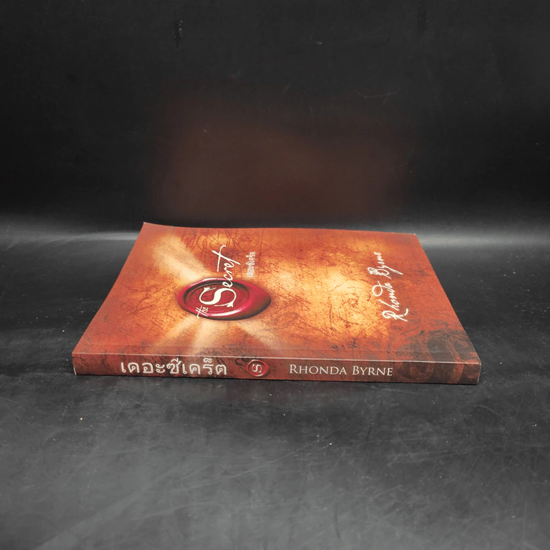 The Secret เดอะซีเคร็ต  - รอนดา เบิร์น รูปที่ 3
