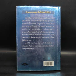วิธีทำให้คนชอบคุณภายในเก้าสิบวิ - Nicholas Boothman รูปที่ 2