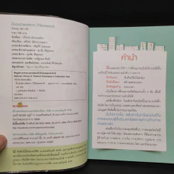 ปั๊มเงินด้วยอสังหาฯไว้ใช้ตลอดชาติ - รวิโรจน์ อัมพลเสถียร รูปที่ 5