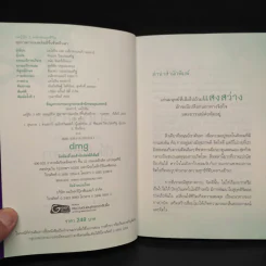 แค่รู้จัก 3 หลัก สมดุลชีวิต สุขภาพกายและจิต ดีขึ้นชั่วพริบตา - Carolin Toskar (แคโรลีน ทอสการ์), Alexander Toskar (อเล็กซานเดอร์ ทอสการ์) รูปที่ 5