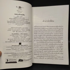 จอมนางเจ้าแผ่นดิน - อุมารตี รูปที่ 5