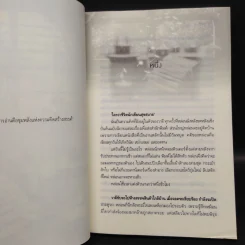 พัดผ่านรัก - พู่ไหม รูปที่ 6