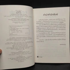 ถ้าหากฉันรัก - เมเปิ้ลสีขาว รูปที่ 5