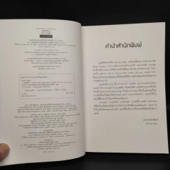 บุรุษรัตติกาล - Dennis Lehane (เดนนิส เลอเฮน) รูปที่ 5