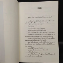 แมงกะพรุนไม่เป็นน้ำแข็ง - อิจิคาวะ ยูโตะ รูปที่ 8