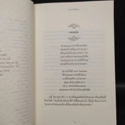 จากใจสู่ใจ - Marilyn Carlson Nelson รูปที่ 7