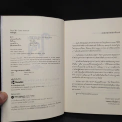 จากใจสู่ใจ - Marilyn Carlson Nelson รูปที่ 5