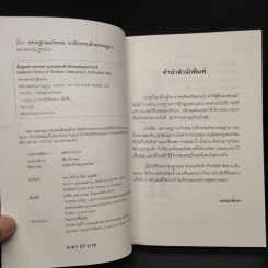 ระลึกกรรมด้วยกรรมฐาน - พระธรรมสิงหบุราจารย์ (หลวงตามหาบัว) รูปที่ 5