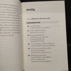 เพลงกระบี่ สีจิ้นผิง - People รูปที่ 6