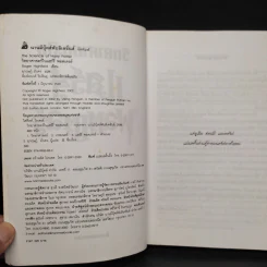 วิทยาศาสตร์ในแฮร์รี่ พอตเตอร์ - Roger Highfield รูปที่ 5