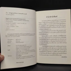 ธรรมะสร้างบารมี - พระธรรมสิงหบุราจารย์ (หลวงตามหาบัว) รูปที่ 5